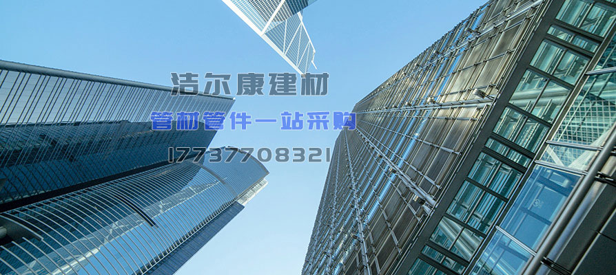 管材批發