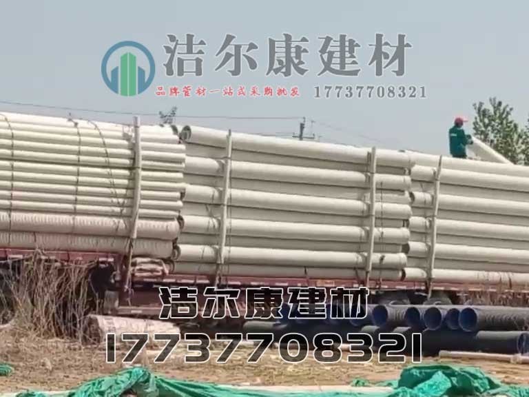 管材批發