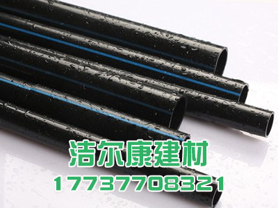河南潔爾康建材解說pe管批發需要注意的事項有哪些